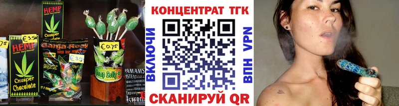 даркнет Telegram  Щёлково  Печенье с ТГК марихуана  закладки 