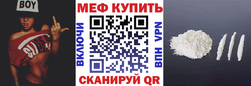 Мефедрон мука  как найти закладки  Щёлково 